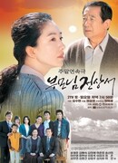 Драгоценная семья