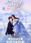 Влюбись в меня за три секунды