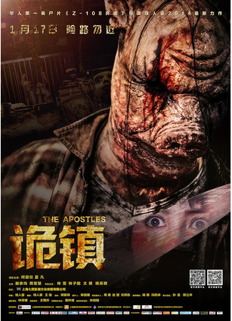 дорама Апостолы (The Apostles: Xiao He Shang Da Dang Jia) 03.10.23