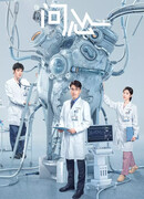 Спроси сердце