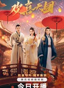 Привет! Мы – труппа Хуаньситянь