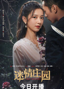 Мисс Загадка