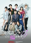 В поисках хищницы