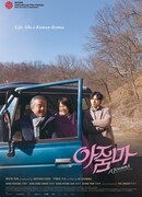 Отпуск по-корейски