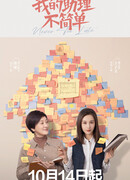 Никогда не поздно