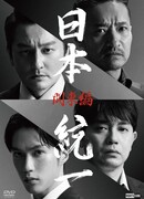 Объединение Японии: Канто