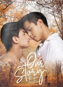 Наша история