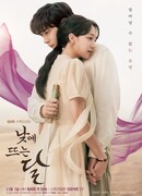 Луна, которая восходит днем