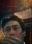 Экстремальная ночь