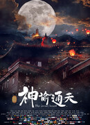 Тайный орден