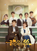 Мой милый ты