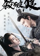 Убить волка