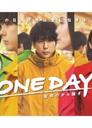 Один день: Волнение святой ночи