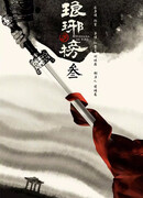 Список архива Ланъя 3