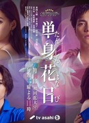 День с Ханой вдали от дома