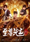 Мистер Зомби