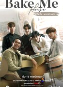 Покорить сердце шефа