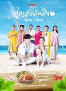 Специи и чары