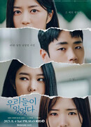 Мы были там