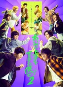 Он хорош, а я плох 2