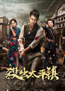 Кровавый путь из города Тайпин