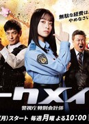 Особое распоряжение! Отдел специального учета столичного департамента полиции