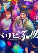 Тусовщик Кунмин