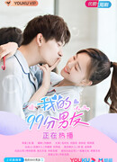 Мой парень на 99 баллов