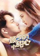 Моя сладкая любовь