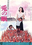 Взгляд кролика