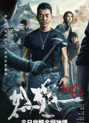 Безжалостный коп