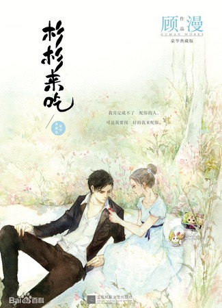 Экранизация и творчество Гу Мань 22.11.23