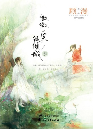 Экранизация и творчество Гу Мань 22.11.23