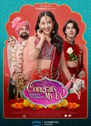 Поздравляю, мой бывший!