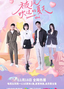 Летний ветер