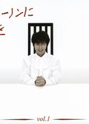 Цветы для Элджернона (2002)