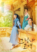 Остающееся в тени