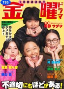 Неуместно до неприличия!