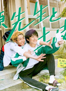 Сахара-сенсей и Токи-кун