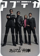 Всё ещё опасные копы