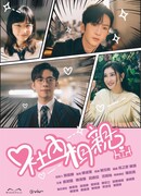 Деловое предложение (гонконгская версия)