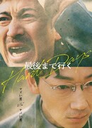 Тяжёлый день