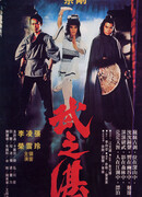 Битва монаха