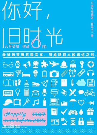 Экранизация и творчество Ба Юэ Чан Ань 06.12.23