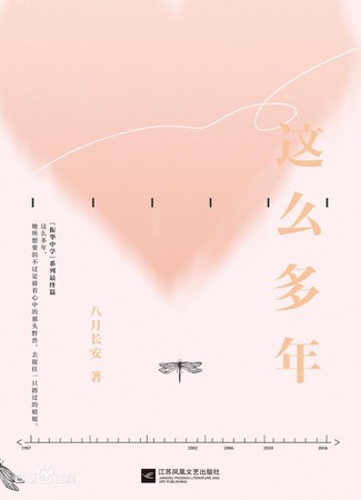 Экранизация и творчество Ба Юэ Чан Ань 06.12.23