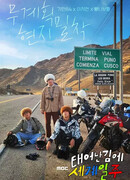 Вокруг света