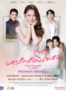 Найди свою любовь сердцем