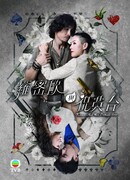 Ромео и Чжу Интай