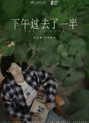 Половина дня прошла