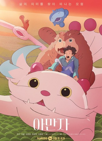 Экранизация и творчество Ким Бо Тон 14.12.23